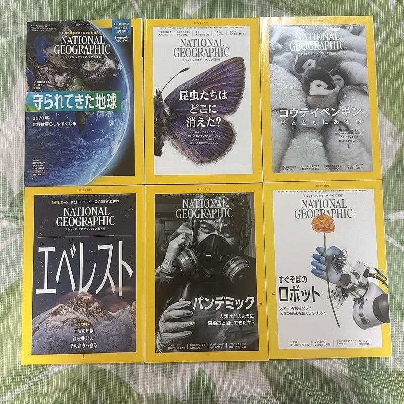 ナショナルジオグラフィック 日本版 24冊セット ナショジオ