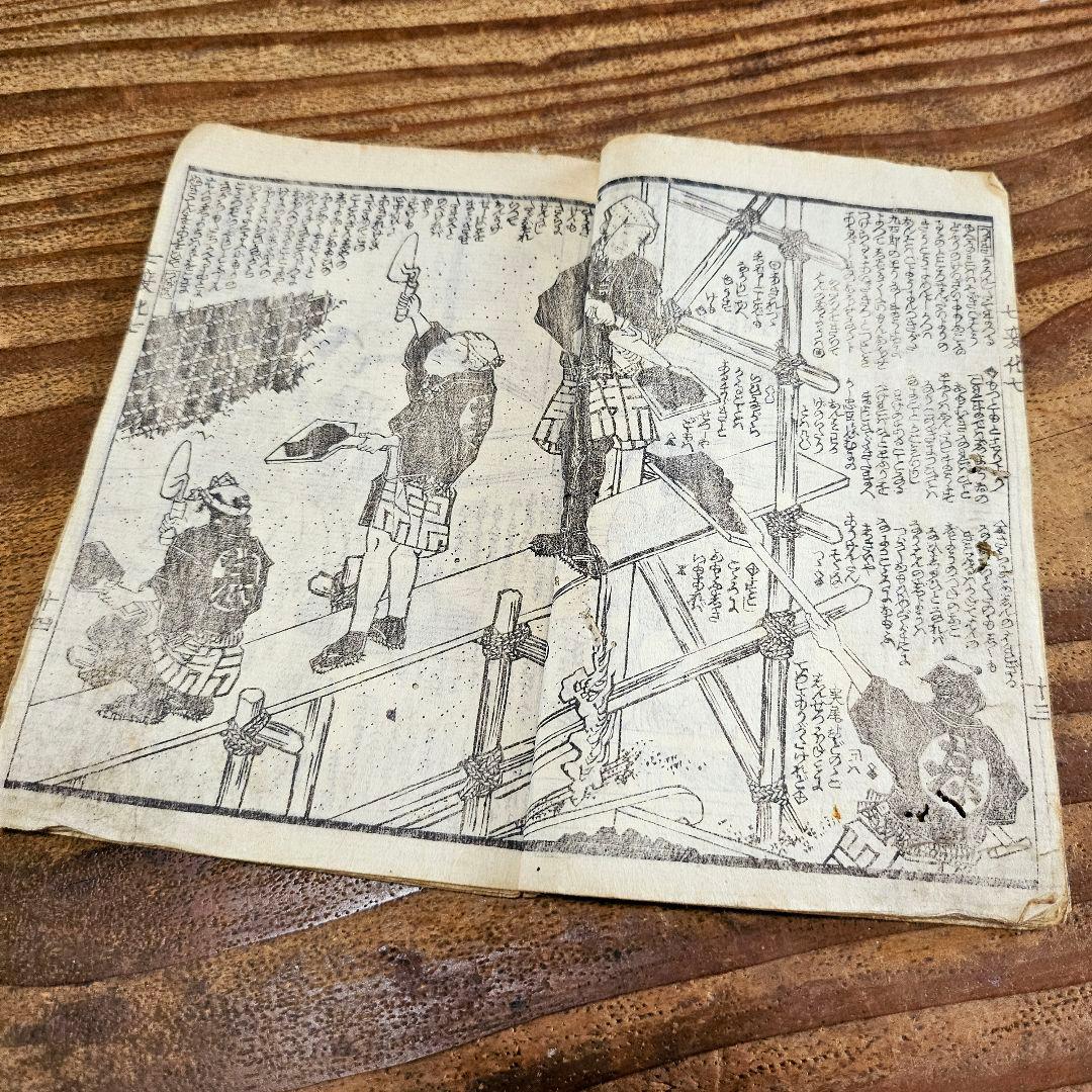 yy9408 古い絵草紙 金花七変化 第7編上下揃 幽霊退治 浮世絵 古書古文書