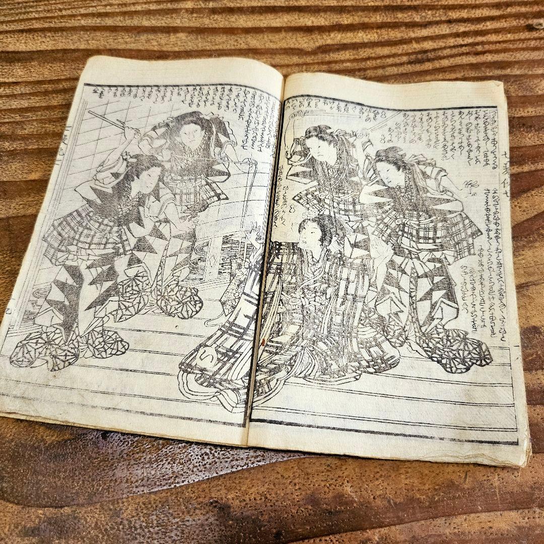 yy9408 古い絵草紙 金花七変化 第7編上下揃 幽霊退治 浮世絵 古書古文書