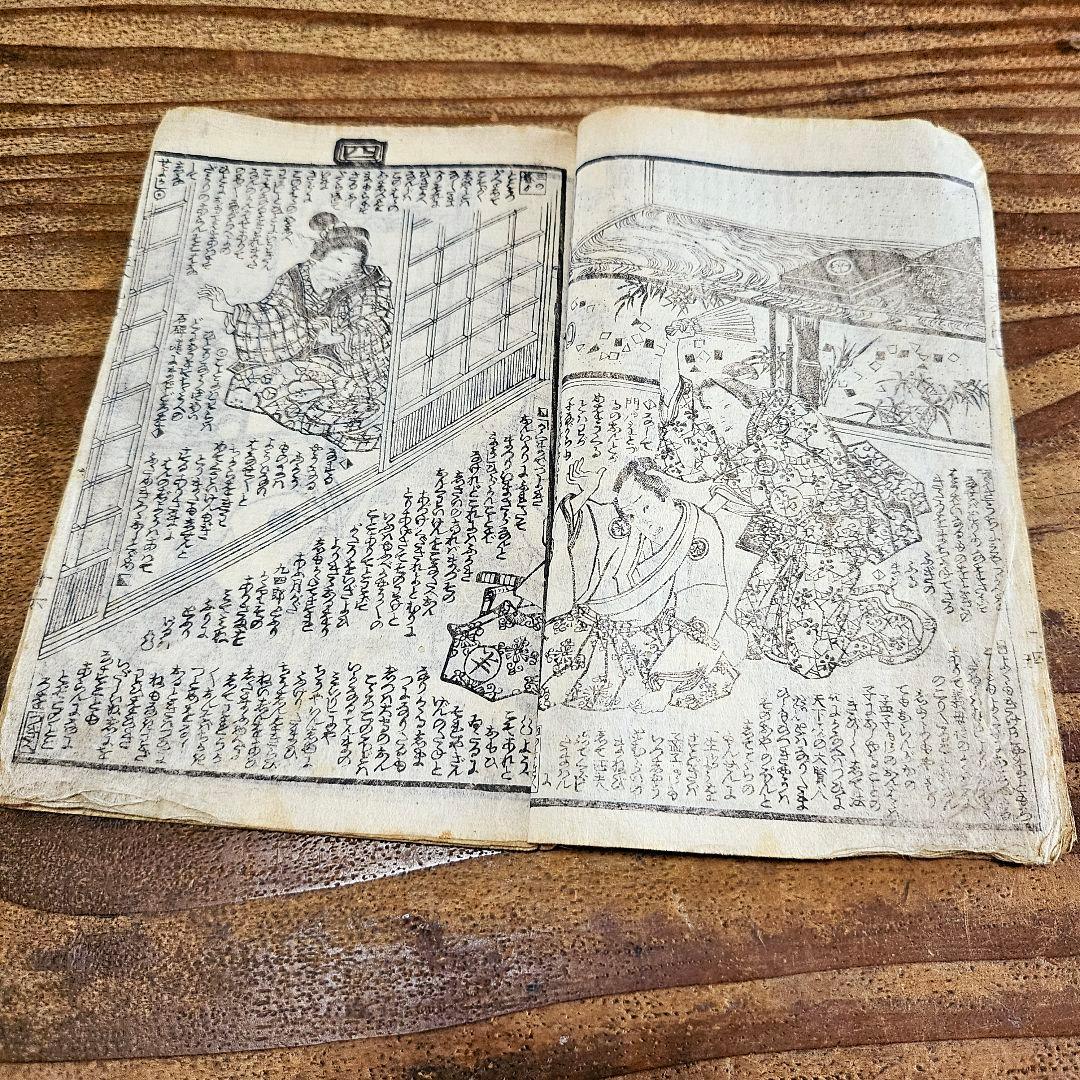 yy9408 古い絵草紙 金花七変化 第7編上下揃 幽霊退治 浮世絵 古書古文書