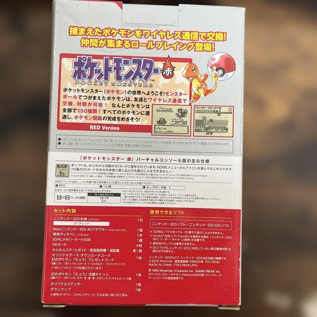 トム子です。さん専用ニンテンドー2DSポケットモンスター 赤　限定パック