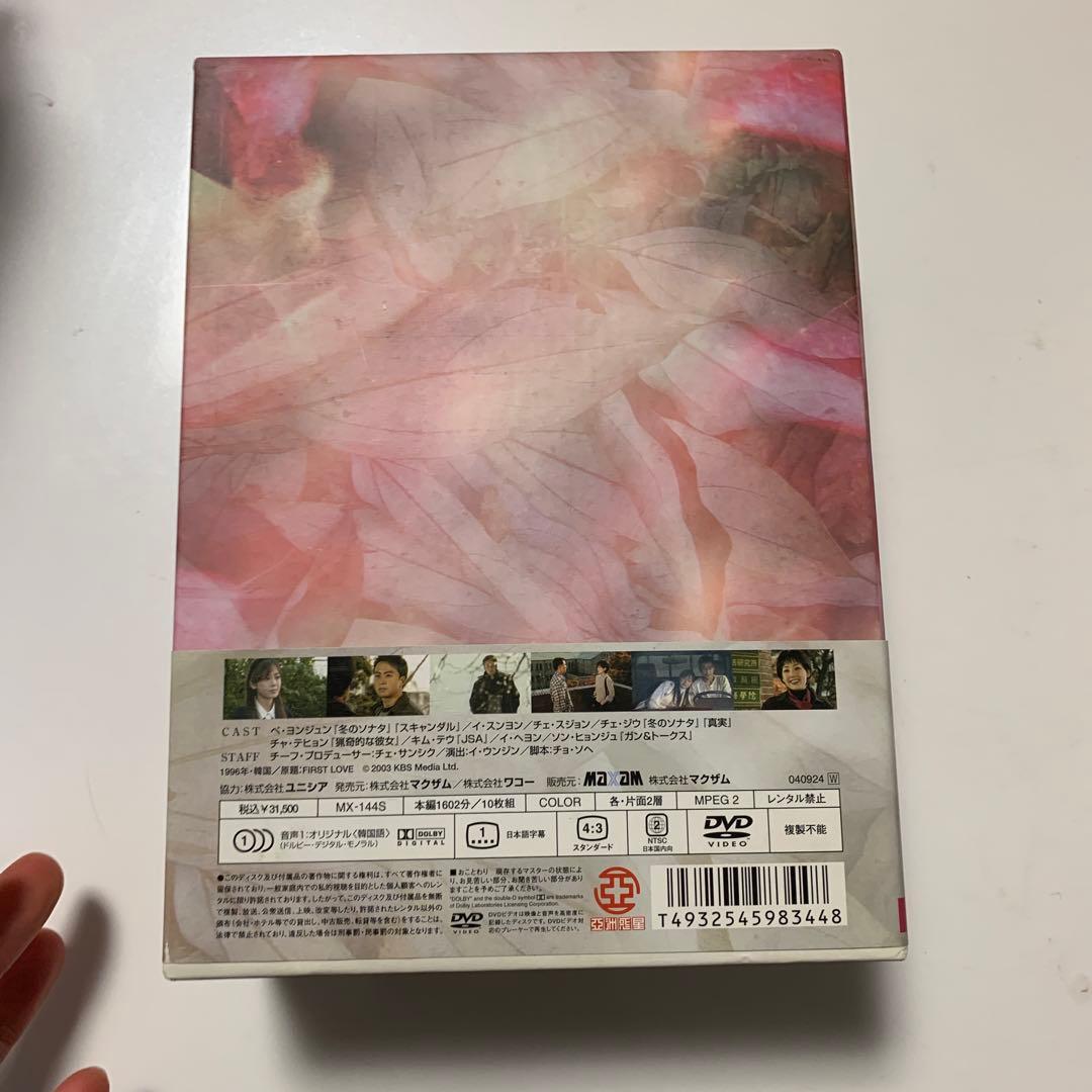 初恋 DVD-BOX(1)〈10枚組〉 韓国ドラマ