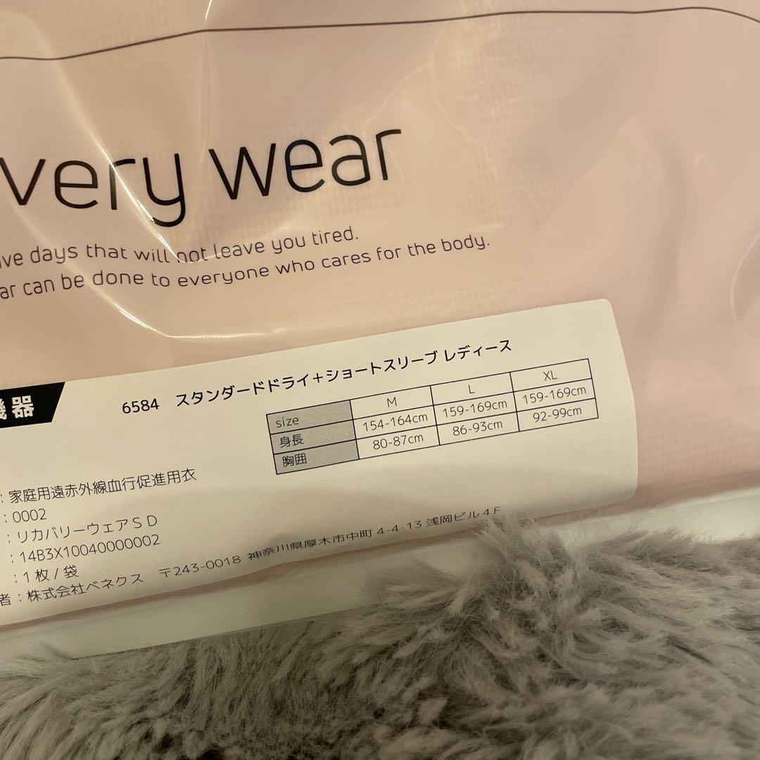 VENEX Recovery wear レディース ルームウェア