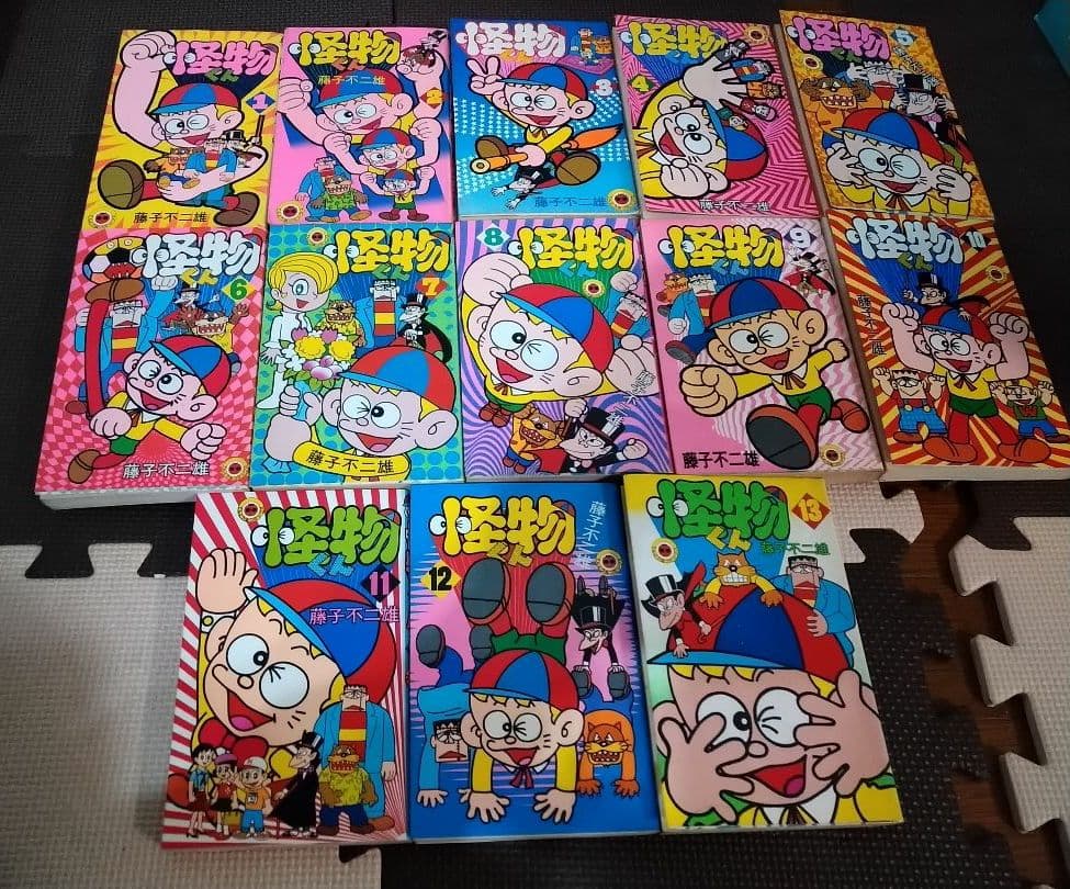 【全初版】怪物くん １〜１３巻