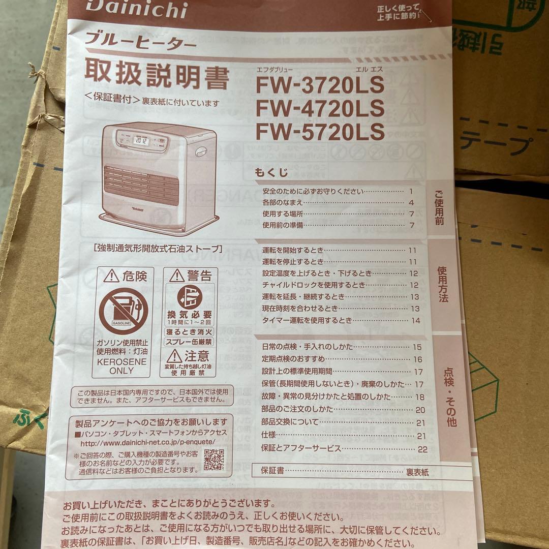美品⭐️ダイニチ Dainichi 石油ファンヒーター　2021年製　【5360】