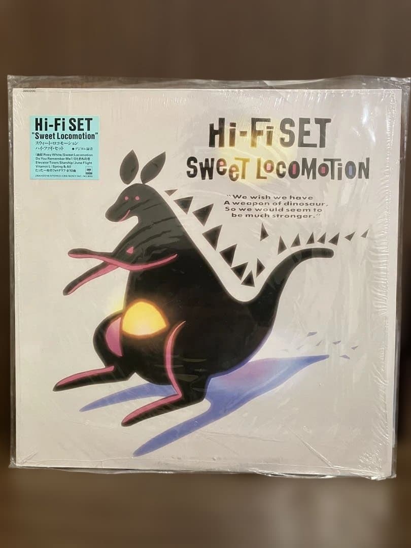 ハイ・ファイ・セット 　 Hi-Fi Set　帯付きアナログ盤　２０枚セット