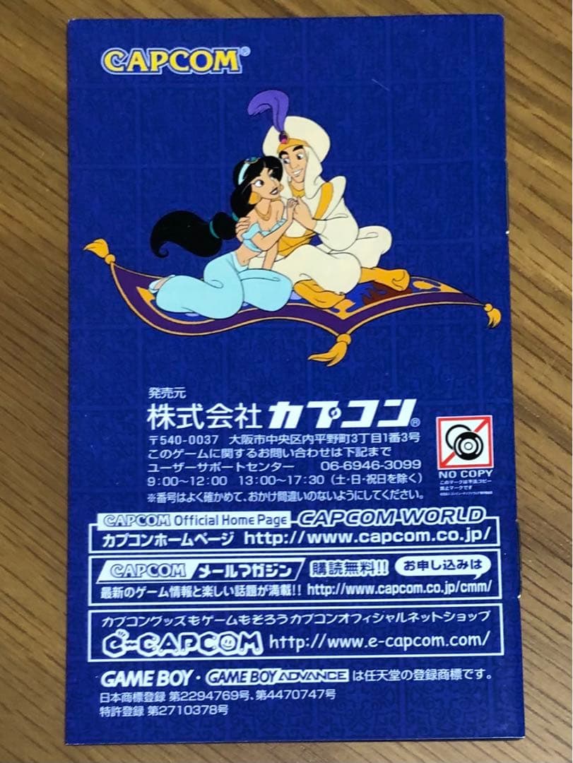 Aladdin アラジン　GBA