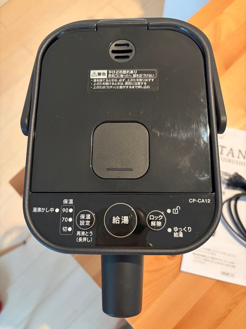 2025年製 象印 STAN.電動ポット 電気ポット CP-CA12