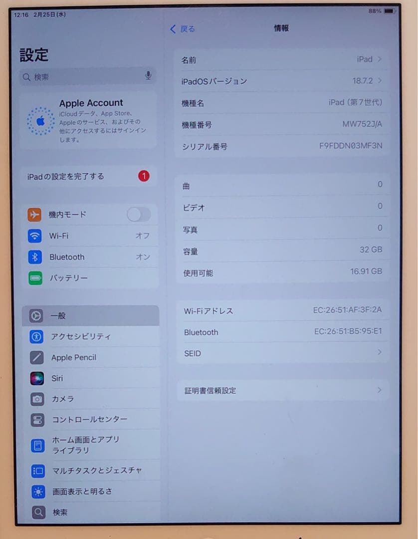 完動品iPad第7世代(A2197)本体32GBシルバー送料込3MF3N