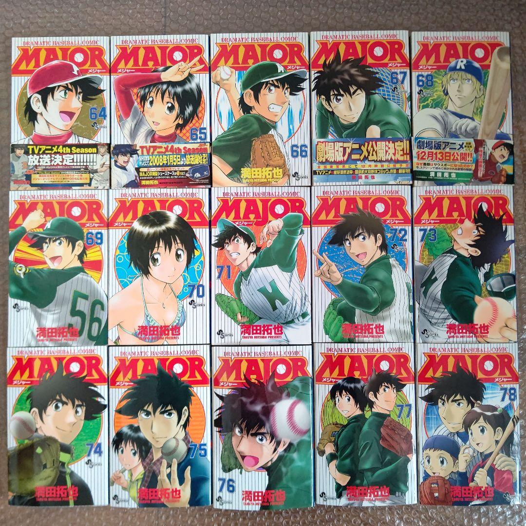 メジャー　全巻セット　メジャー全７８巻　 メジャーセカンド１〜２６巻　満田拓也