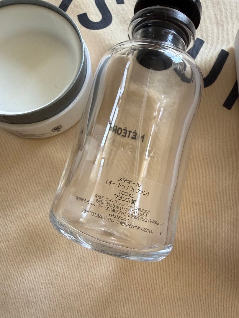 LOUIS VUITTON METEORE 空瓶 100ml