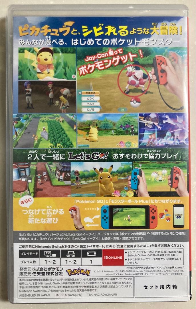ポケモン Let's Go! ピカチュウ モンスターボールコントローラー セット