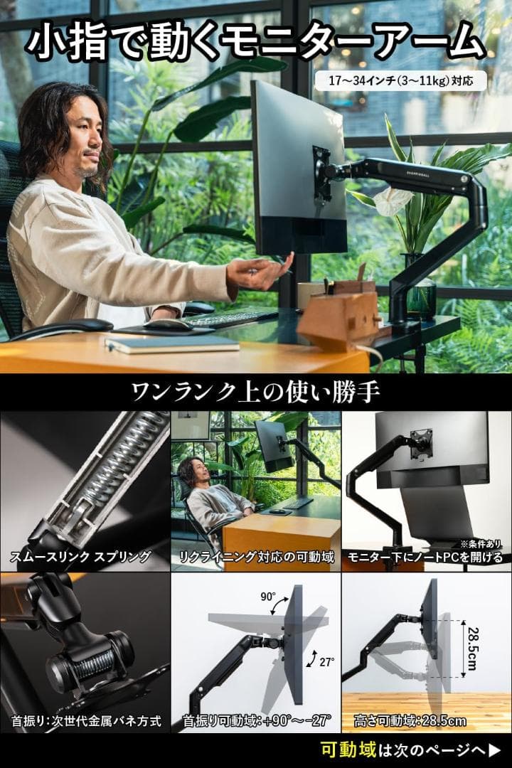 最高級操作感 SHOPPINGALL デュアルモニターアーム 17〜34インチ用