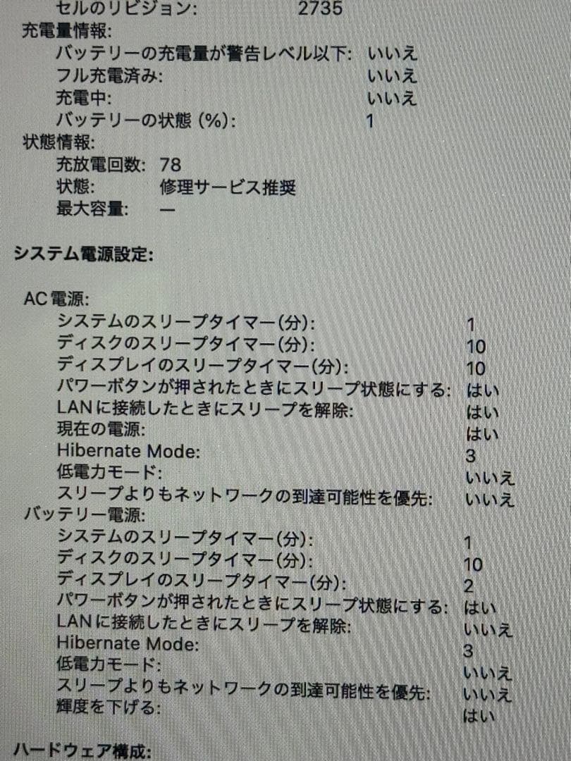 MacBook Air 13インチ ゴールド M1 8GBメモリ512GB
