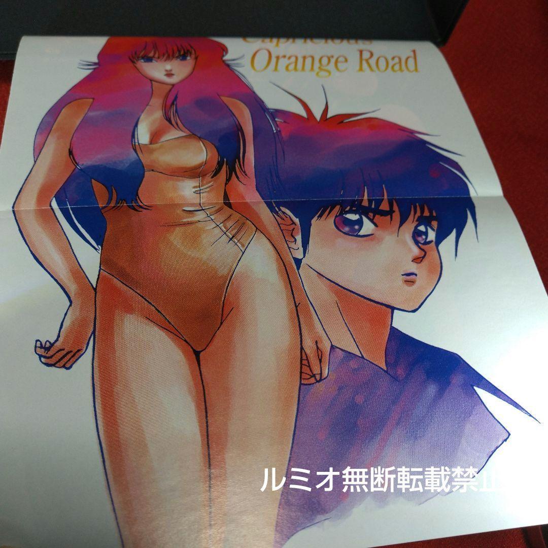 きまぐれオレンジロード 2002(初版全巻セット) まつもと泉