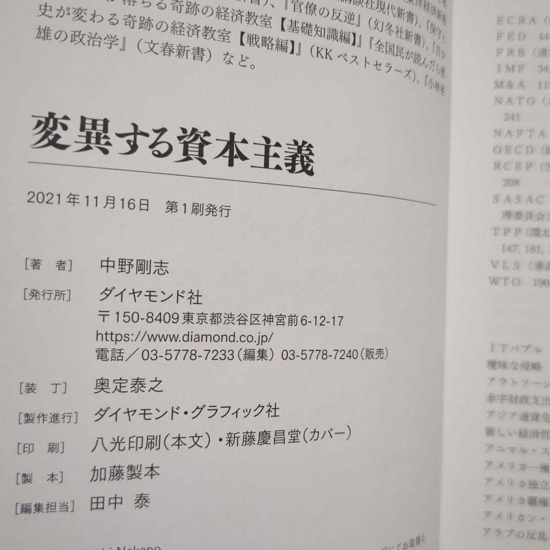 マルクス　資本論　ハーヴェイ中野剛志　東浩紀　宮台真司　近代の哲学的ディスクルス