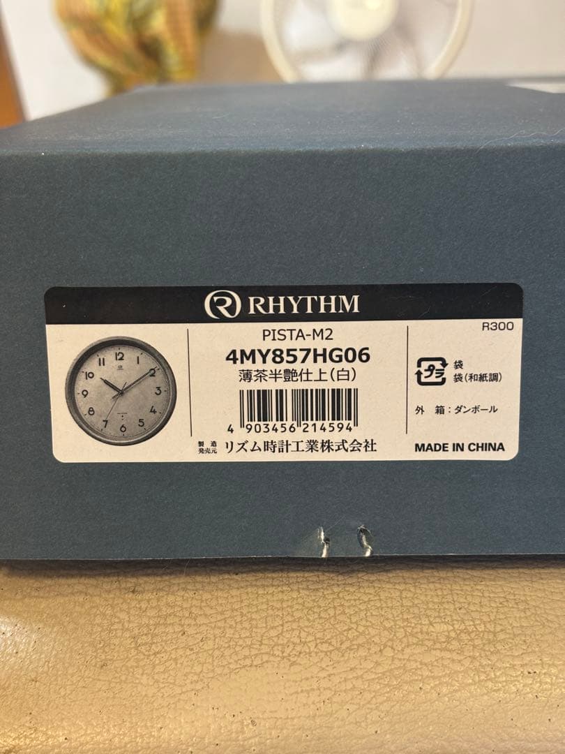 RHYTHM リズム　メープル木枠　電波時計　ハイグレードシリーズ