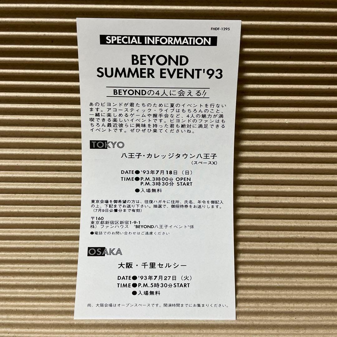 Beyond くちびるを奪いたい 8cm cd ビヨンド 見本盤