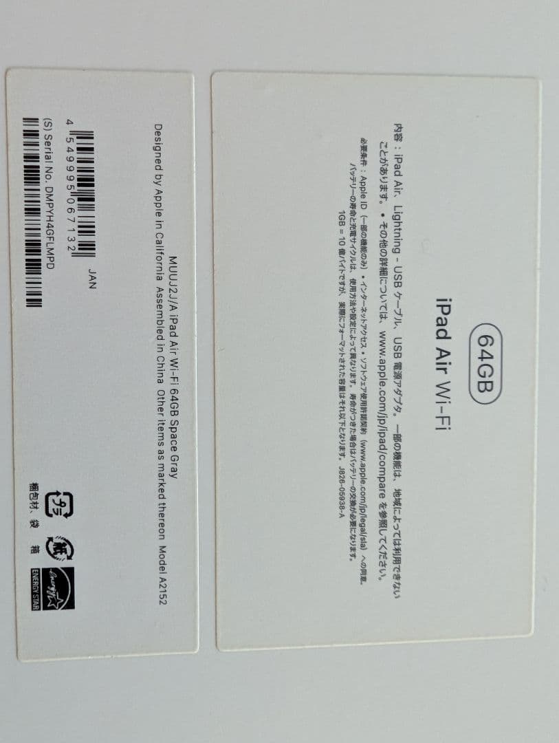 【液晶ムラあり】　iPad Air3 スペースグレー　元箱付属品全て有