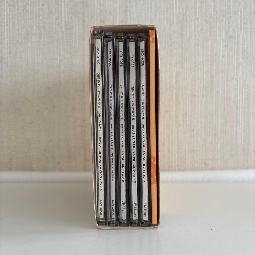 西田佐知子 歌謡大全集【中古】