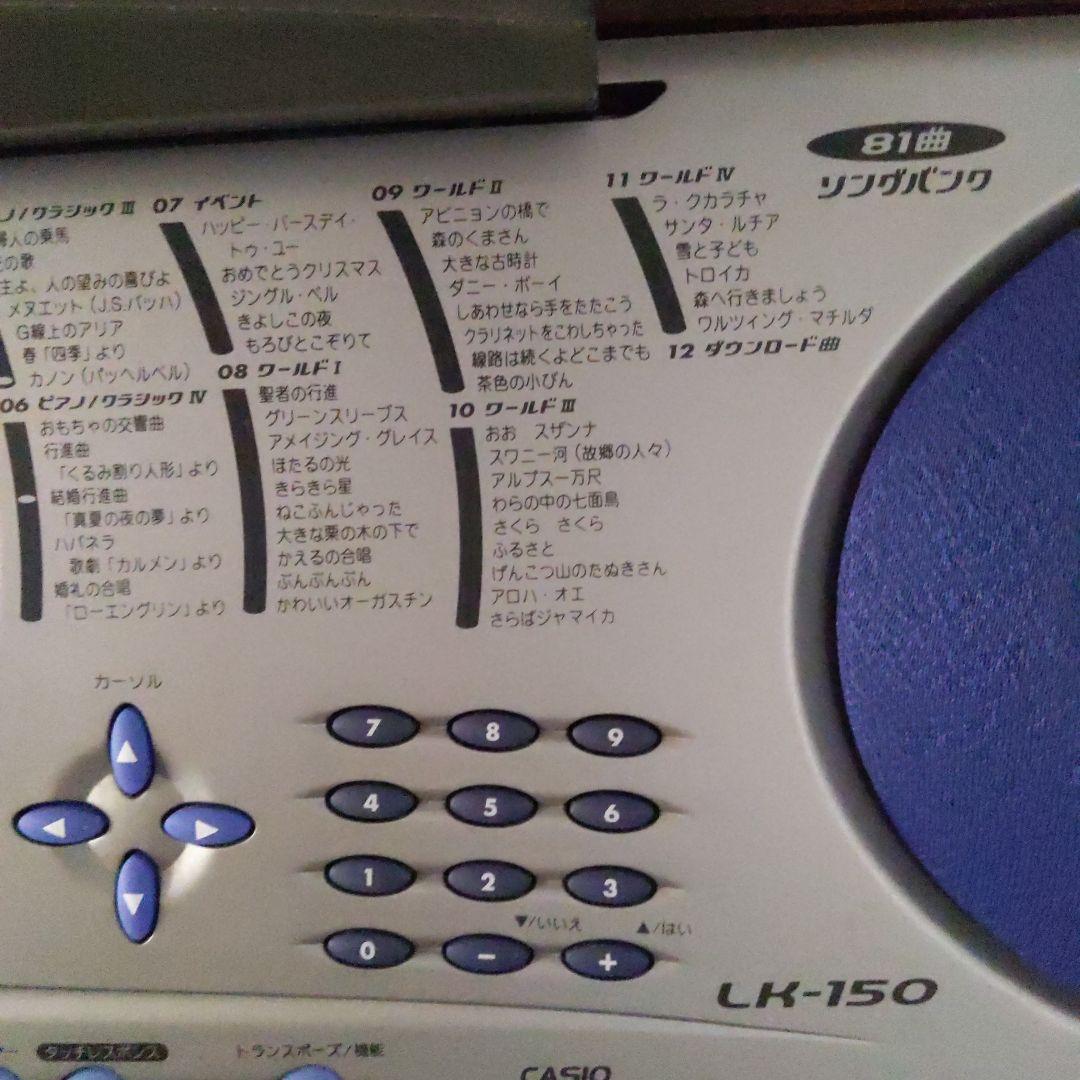 難アリ！カシオCASIO LK―150 光ナビゲーション　電子キーボード