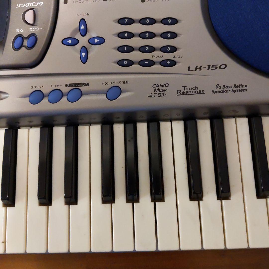 難アリ！カシオCASIO LK―150 光ナビゲーション　電子キーボード