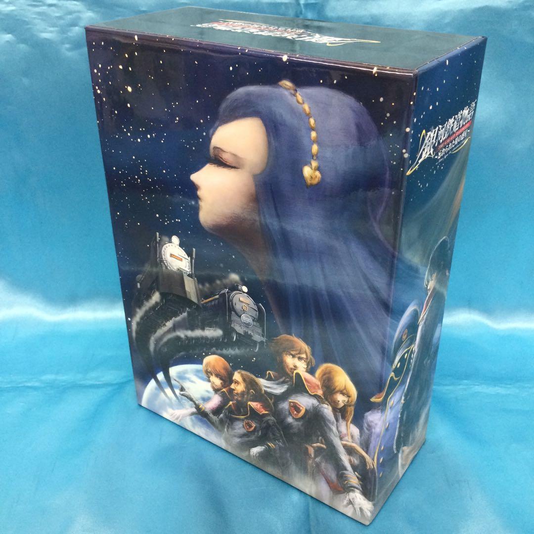 ☆ 銀河鉄道物語 ～忘れられた時の惑星 初回版 BOX付き全4巻セット