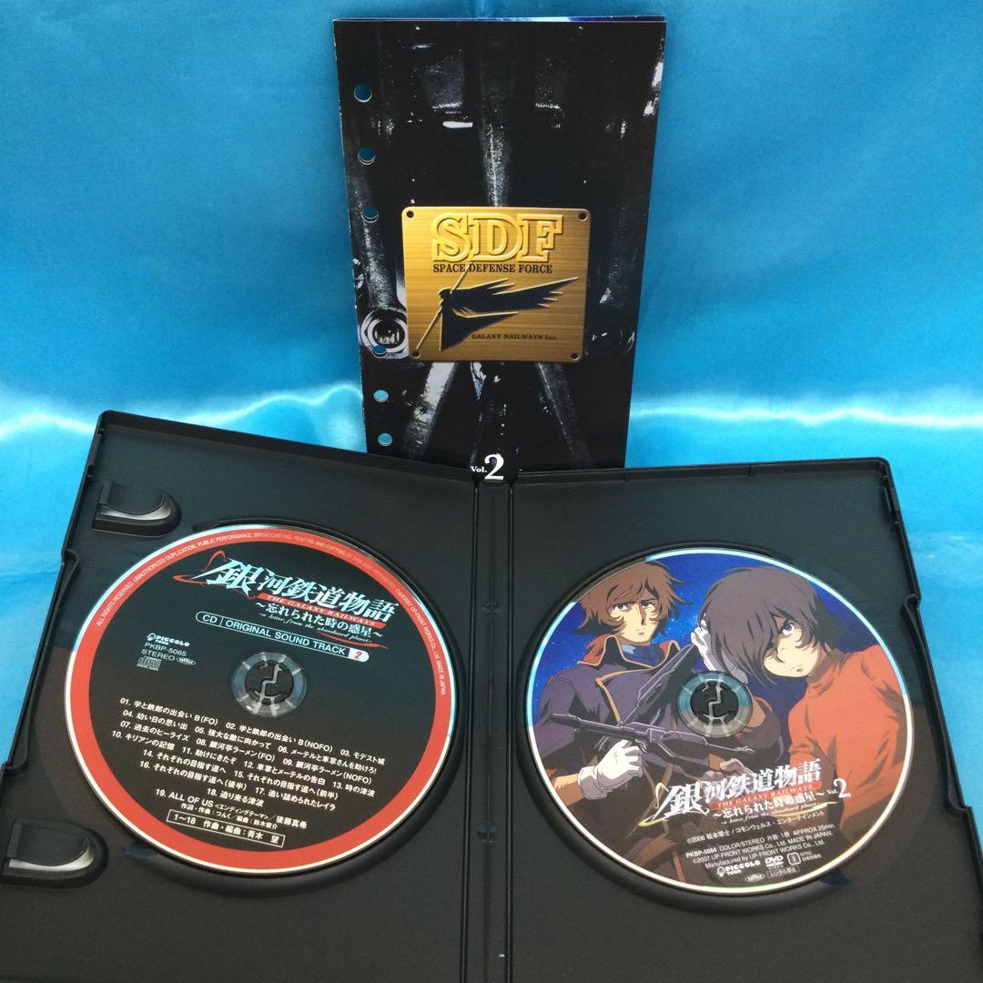 ☆ 銀河鉄道物語 ～忘れられた時の惑星 初回版 BOX付き全4巻セット