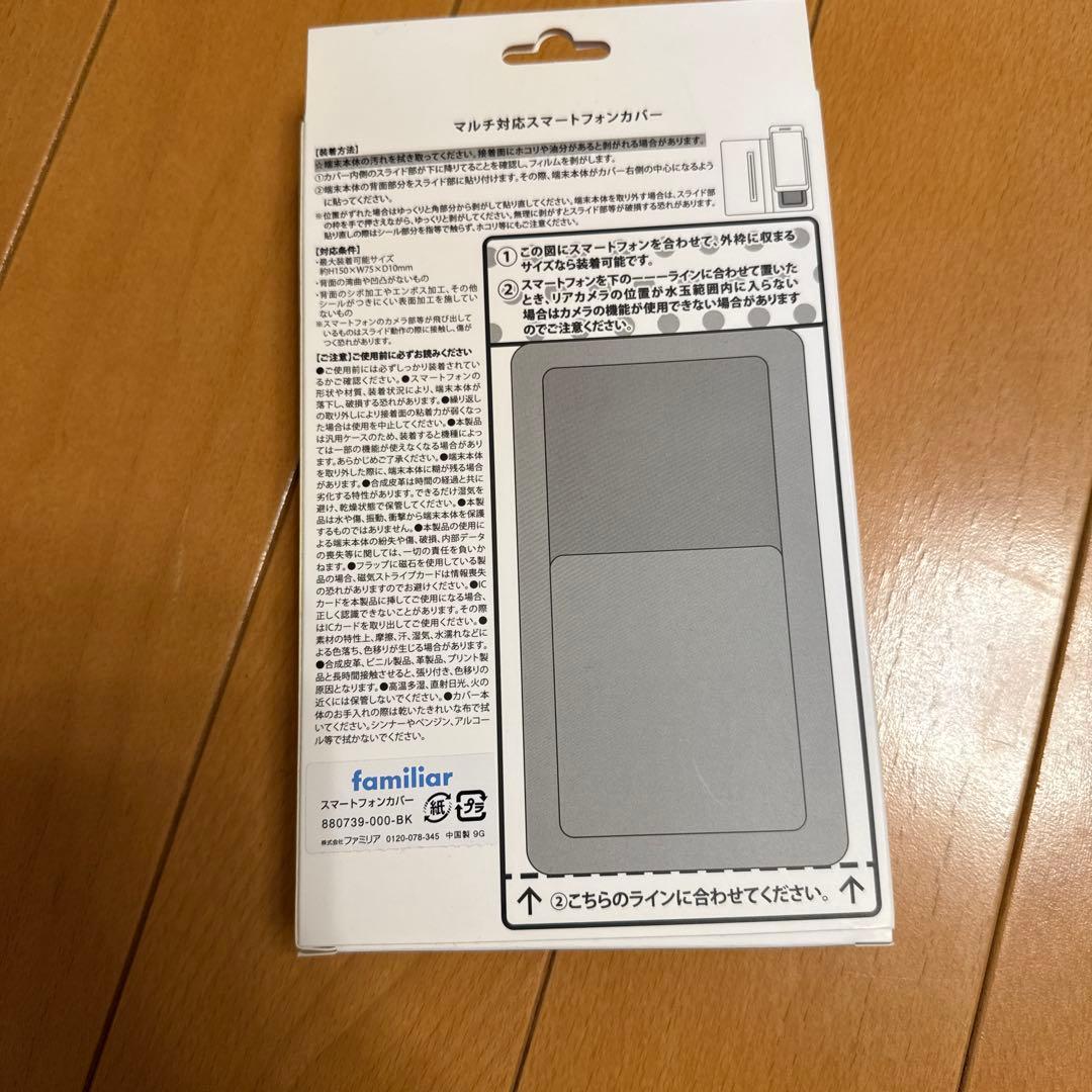 familiar スマートフォンカバー 女の子とクマ