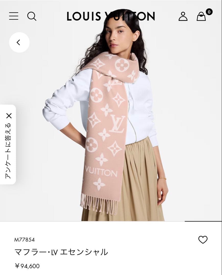LOUIS VUITTON ロゴ入りマフラー
