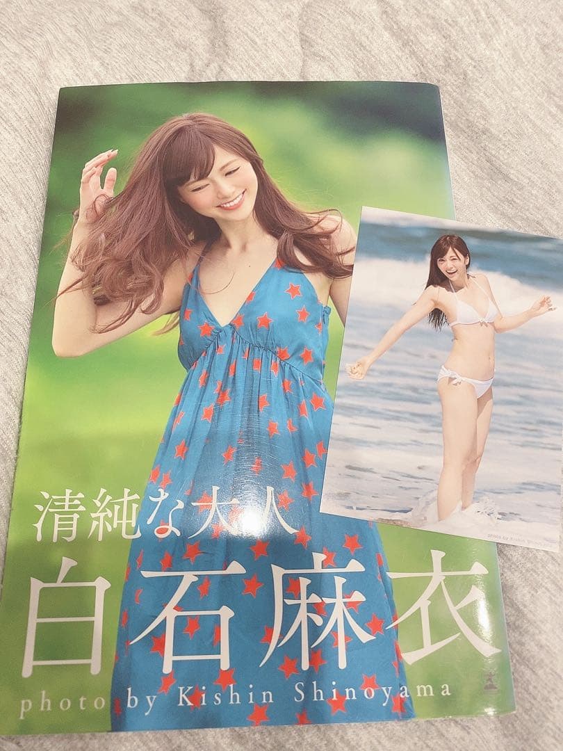 【期間限定】乃木坂46 白石麻衣　直筆サイン　 写真集　ポストカード