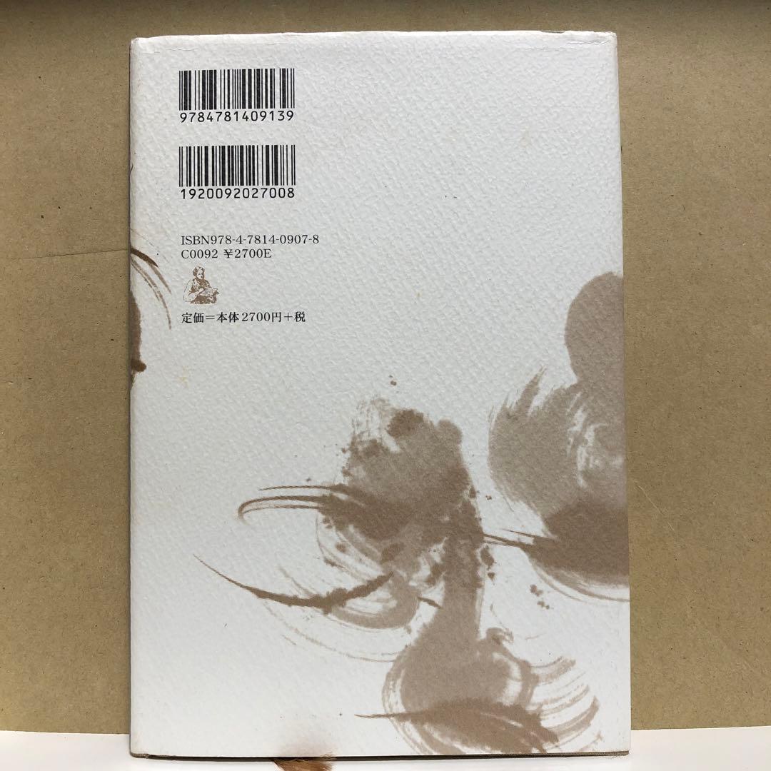 みづほ - 句集