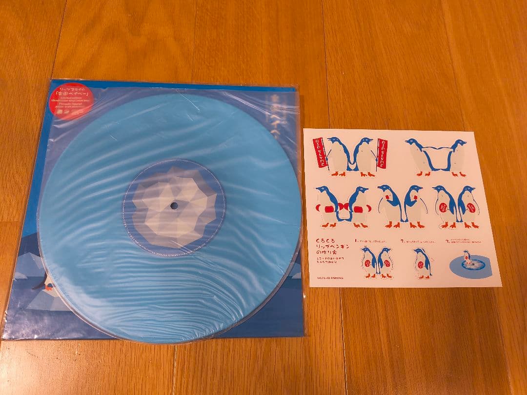 リップスライム 楽園ベイベー アナログレコード