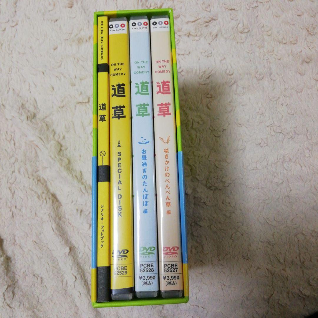 道草 DVDボックス〈3枚組〉