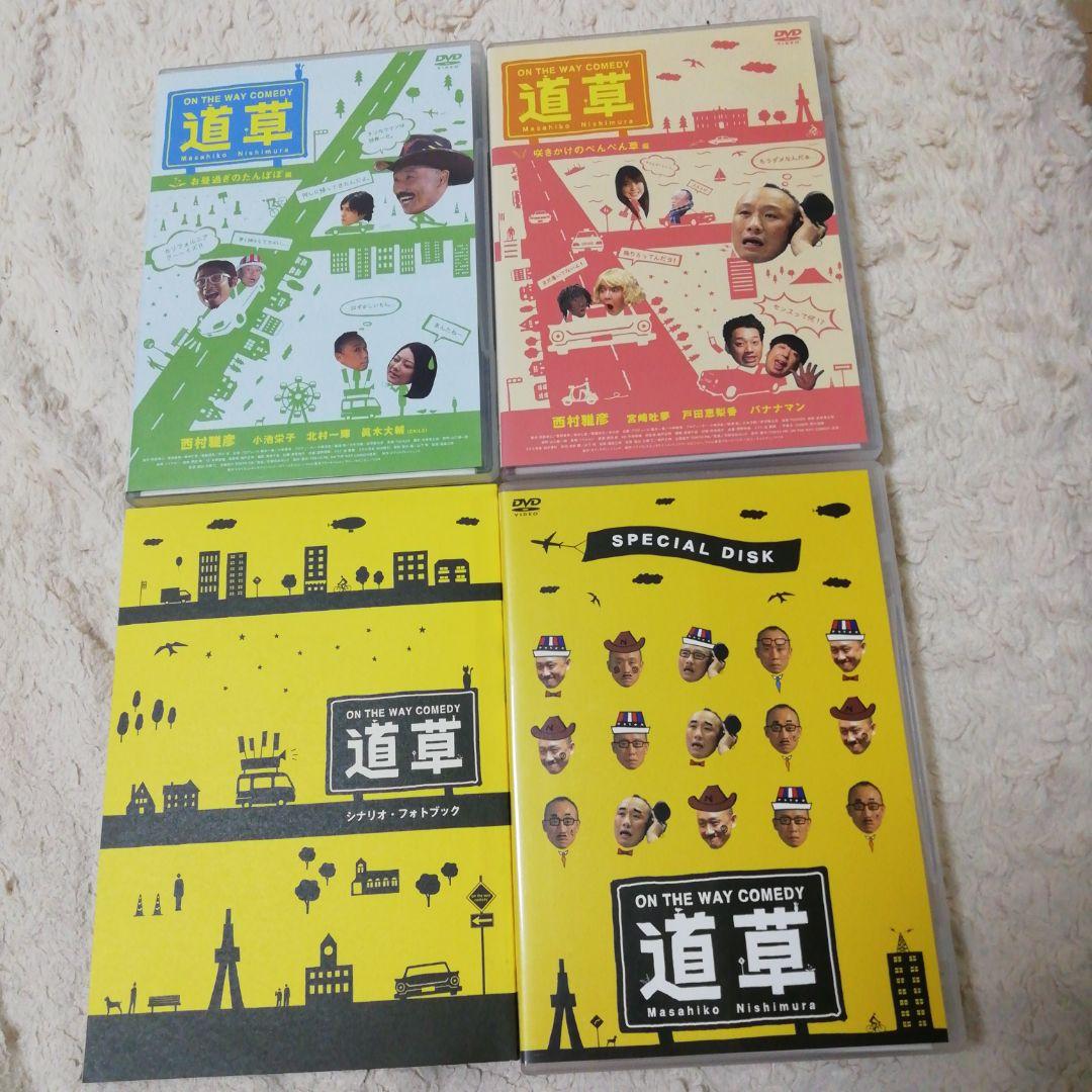 道草 DVDボックス〈3枚組〉