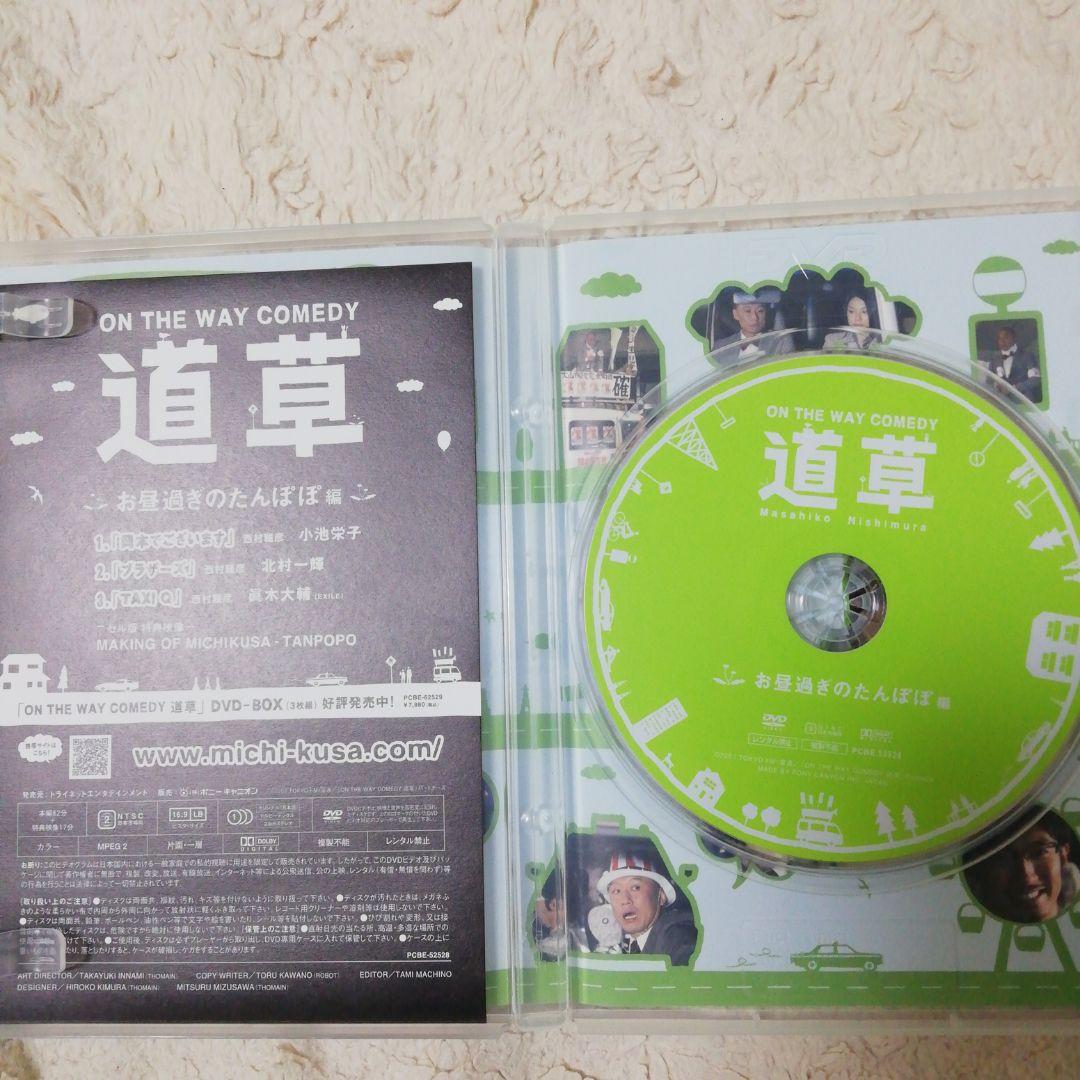 道草 DVDボックス〈3枚組〉