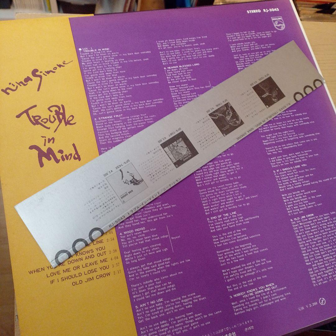 Nina Simone Trouble in Mind 日本盤 レコード　美品