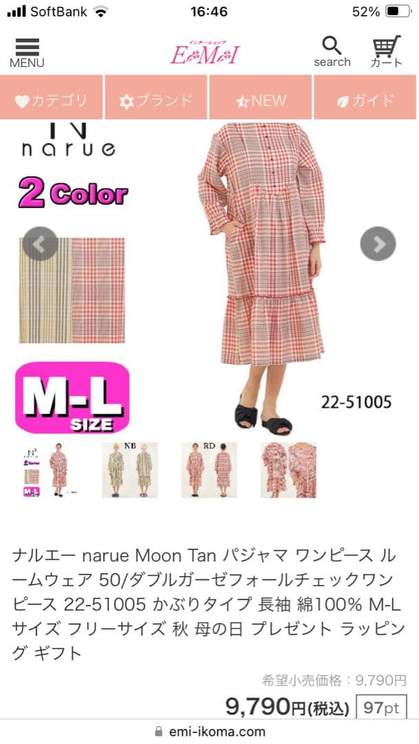 [新品タグ付]  Narue ダブルガーゼ　チェックのルームウェア
