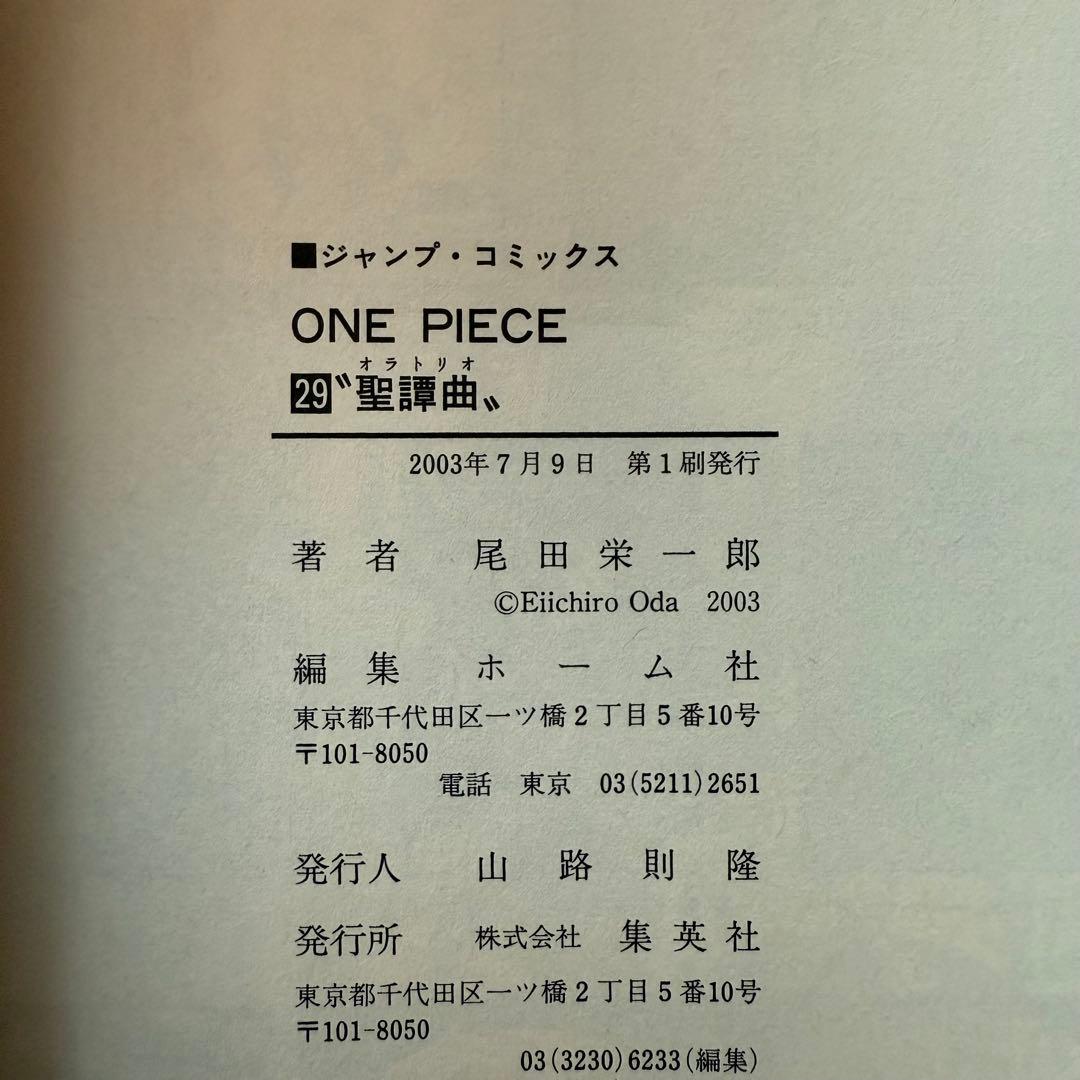 ONEPIECE レア1巻初版あり！ ほぼ初版セット ワンピース