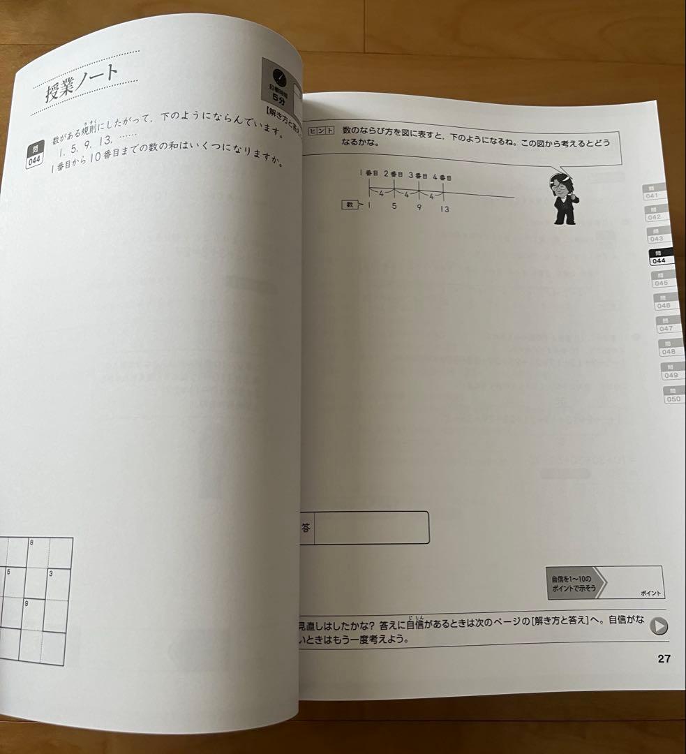 宮本算数教室賢くなる算数 基礎コース 48回全セット