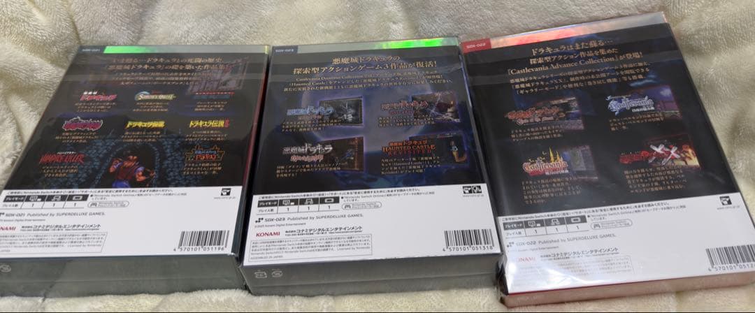 悪魔城ドラキュラ コレクション 3点セット