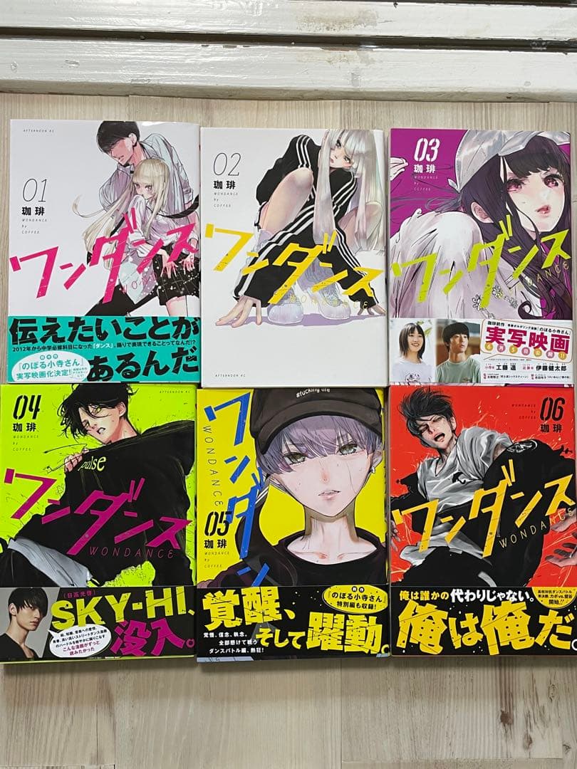 ワンダンス 1～13巻セット