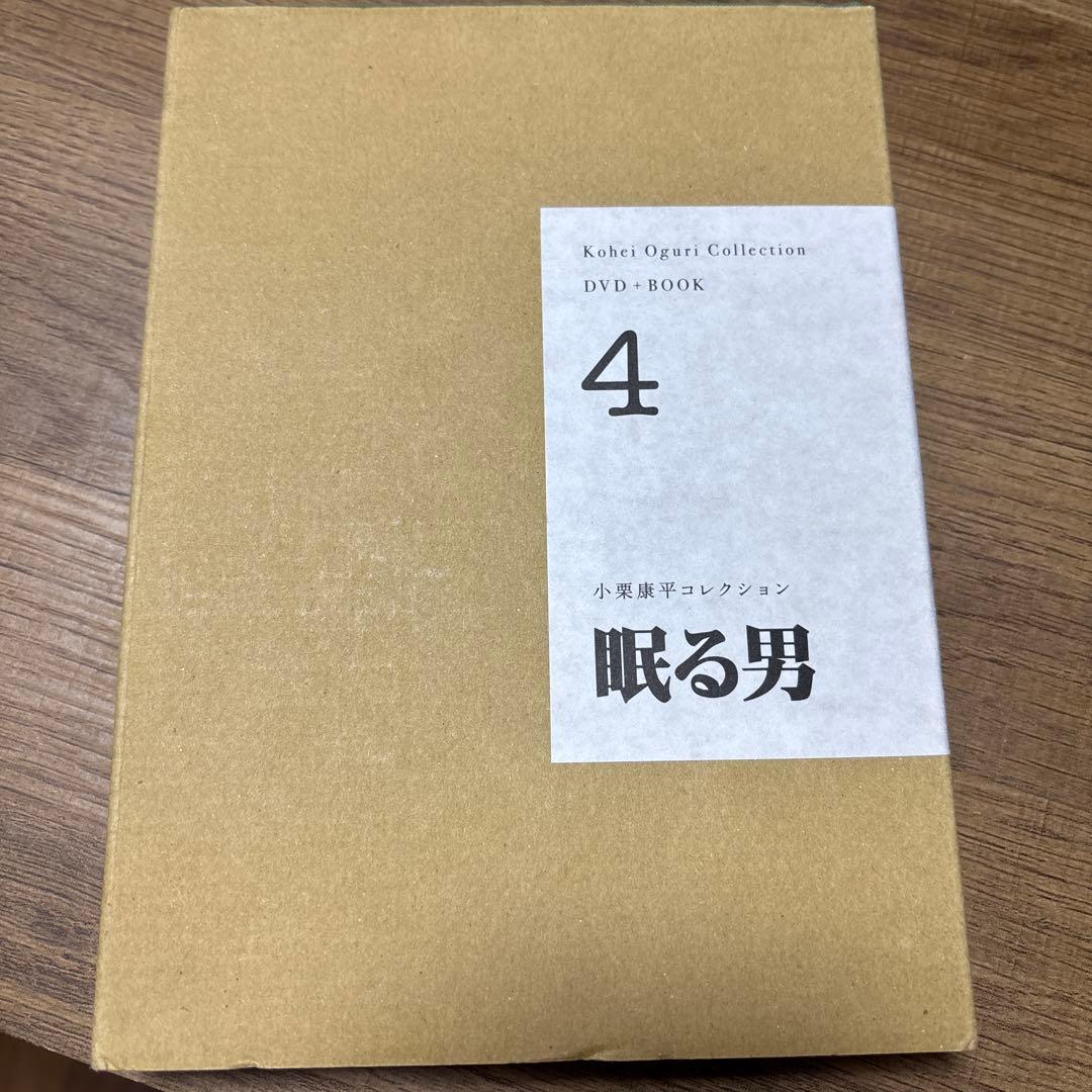 小倉康平コレクション3本セット　泥の河　眠る男　埋もれ木