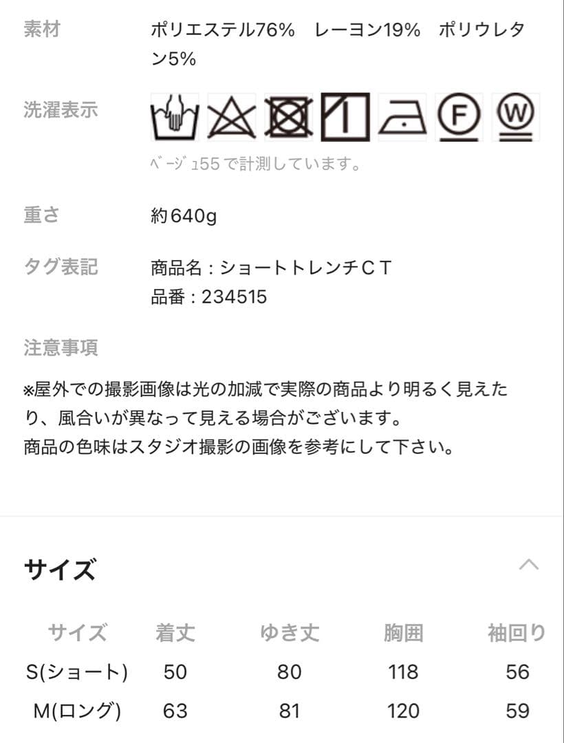 BAYFLOW ショートトレンチコート　チャコール