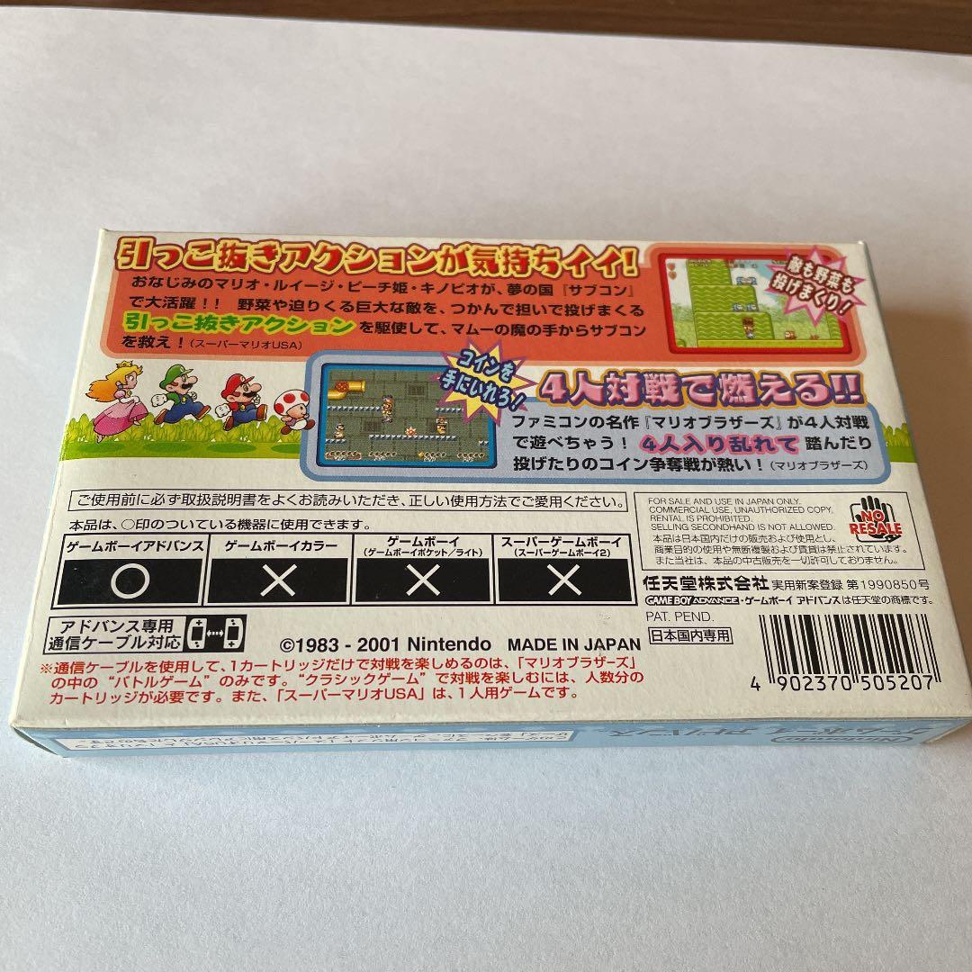 スーパーマリオアドバンス