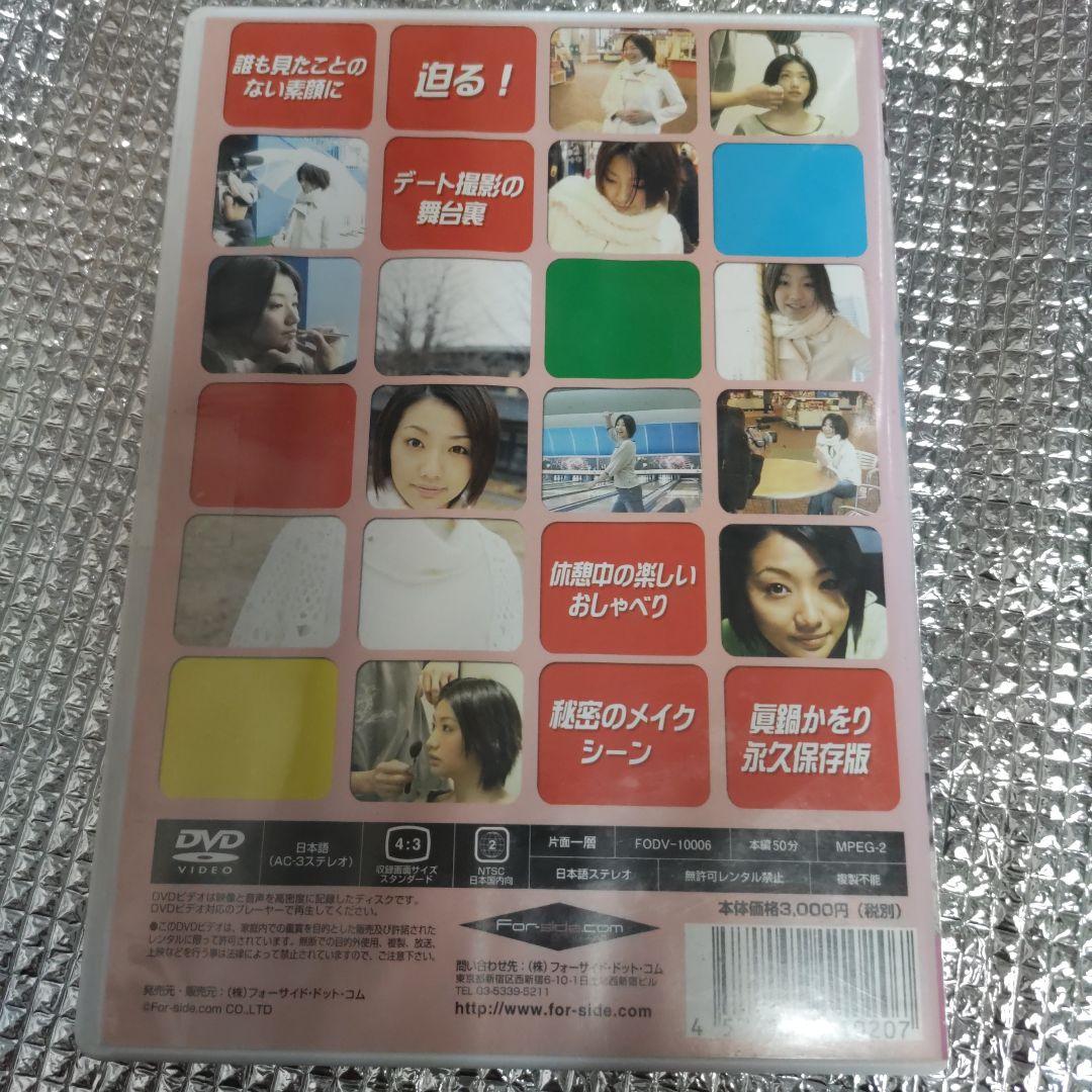 眞鍋かをり/メイキング of 近距離恋愛デート