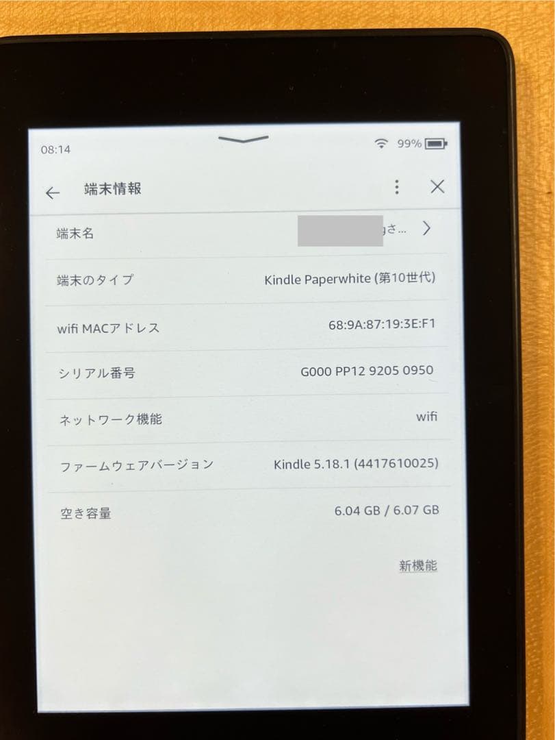 キンドルKindle Paperwhite10世代広告なし8GB本体充電コード付