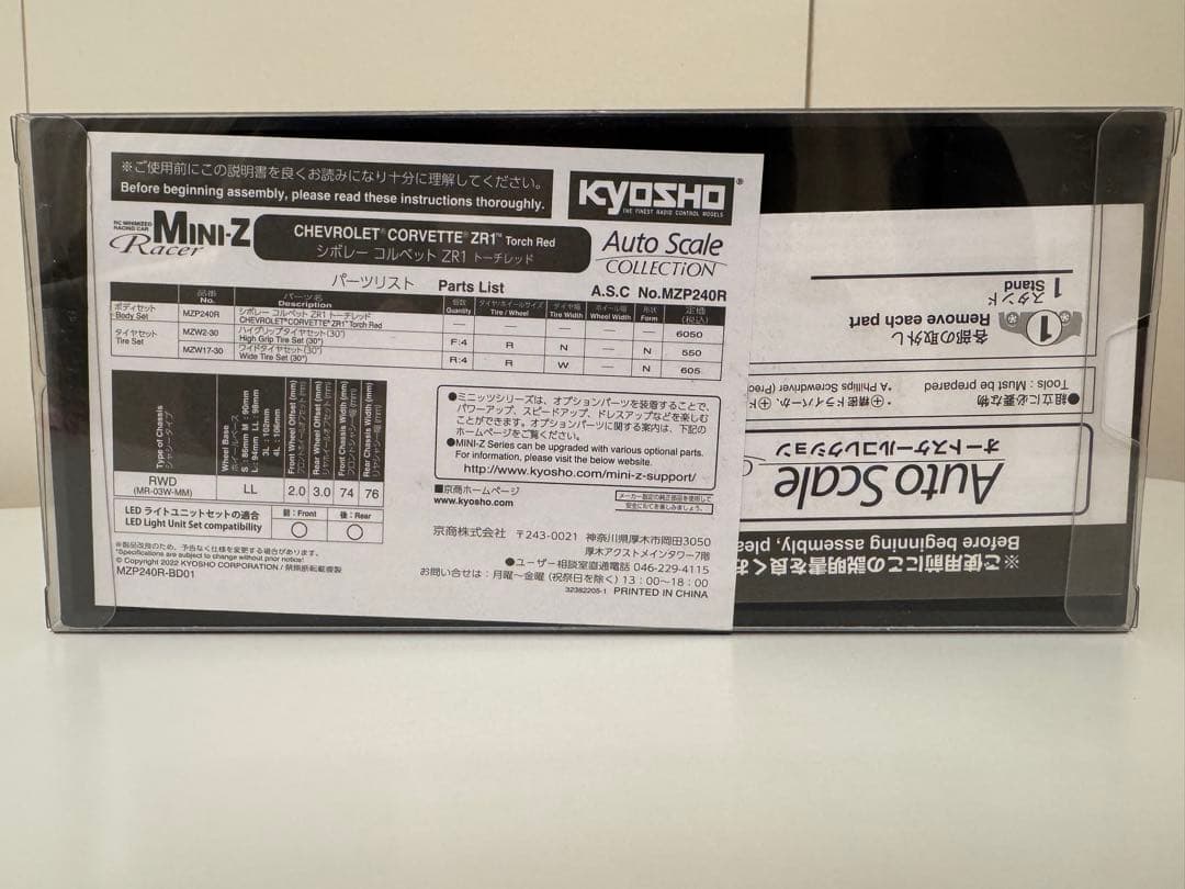 京商 ミニッツ シボレー コルベットZR1 トーチレッド ASCボディ
