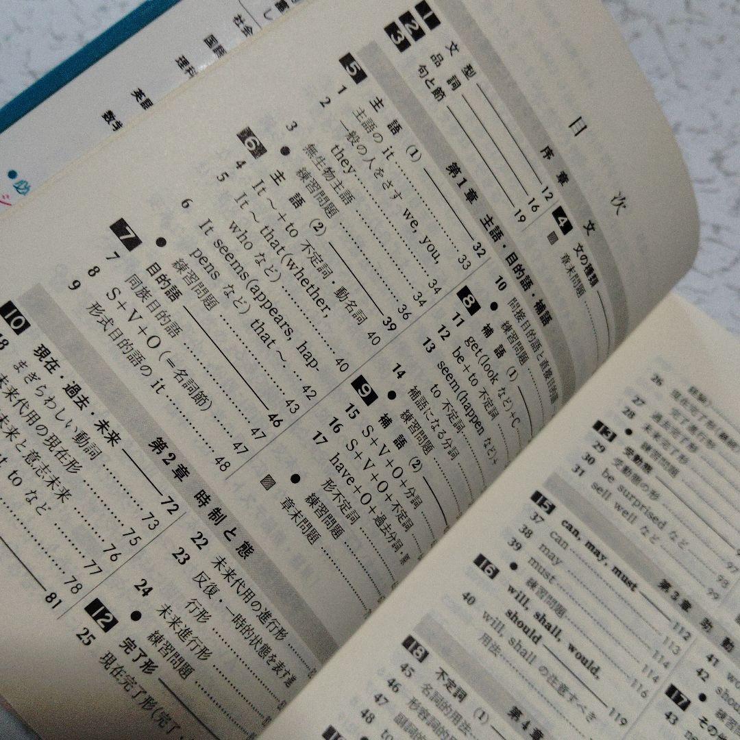 基礎からの高校英文解釈 ΣBEST　高校生　英文読解　英語構文　英文法　英語長文