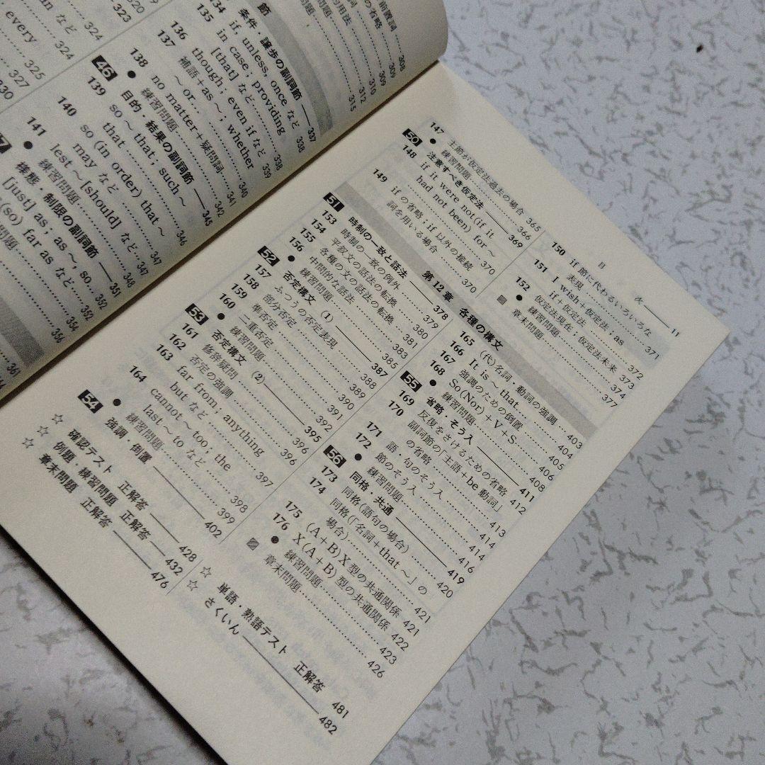 基礎からの高校英文解釈 ΣBEST　高校生　英文読解　英語構文　英文法　英語長文